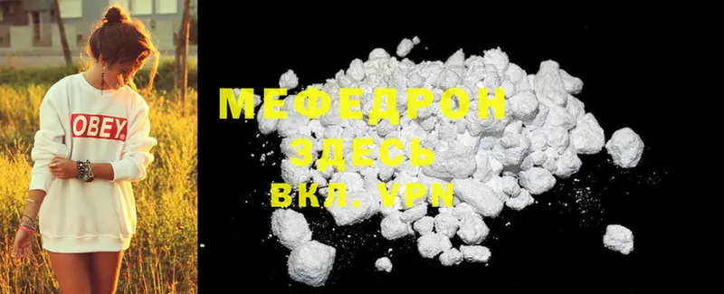 mega ONION  Братск  нарко площадка клад  МЯУ-МЯУ mephedrone 